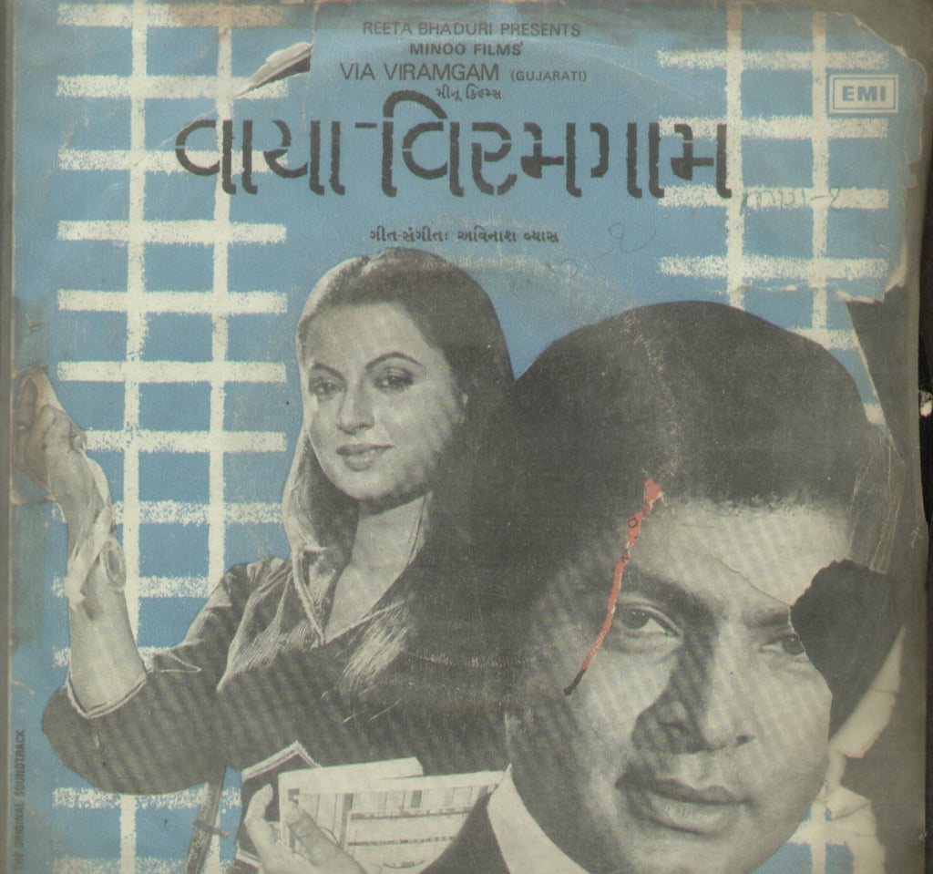 Via Viramgam - Gujarati Bollywood Vinyl EP