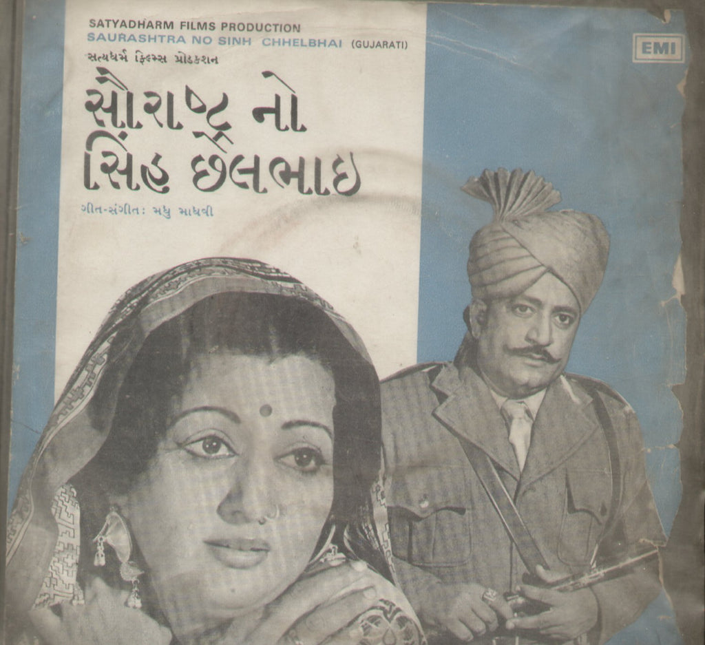 Saurashtra No Sinh Chhelbhai - Gujarati Bollywood Vinyl EP