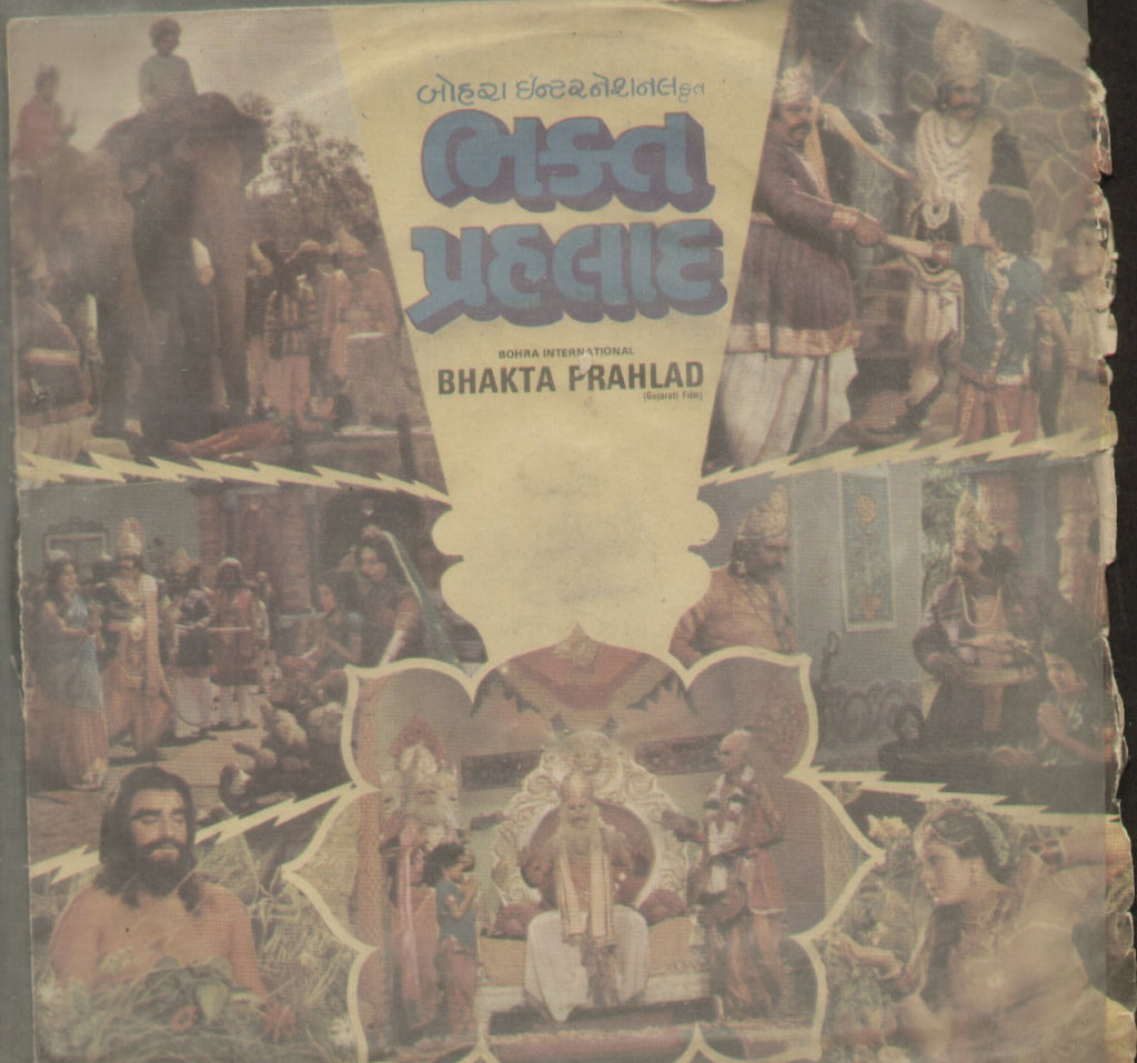 Bhakta Prahlad - Gujarati Bollywood Vinyl EP
