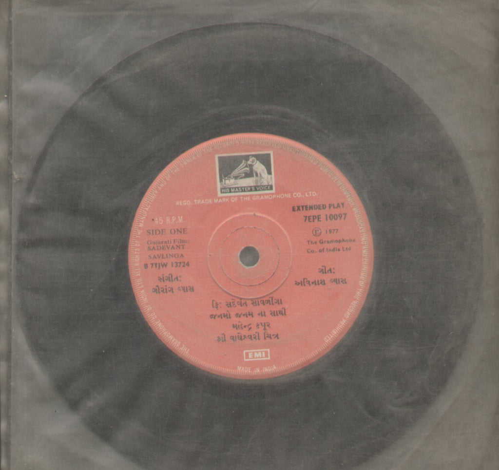 Sadevant Salinga - Gujarati Bollywood Vinyl EP - No Sleeve