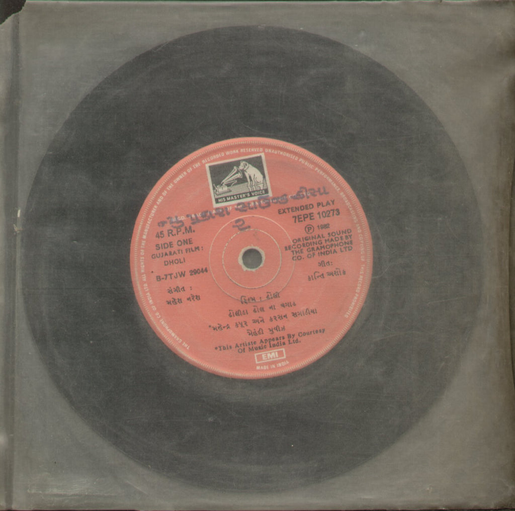 Dholi - Gujarati Bollywood Vinyl EP - No Sleeve
