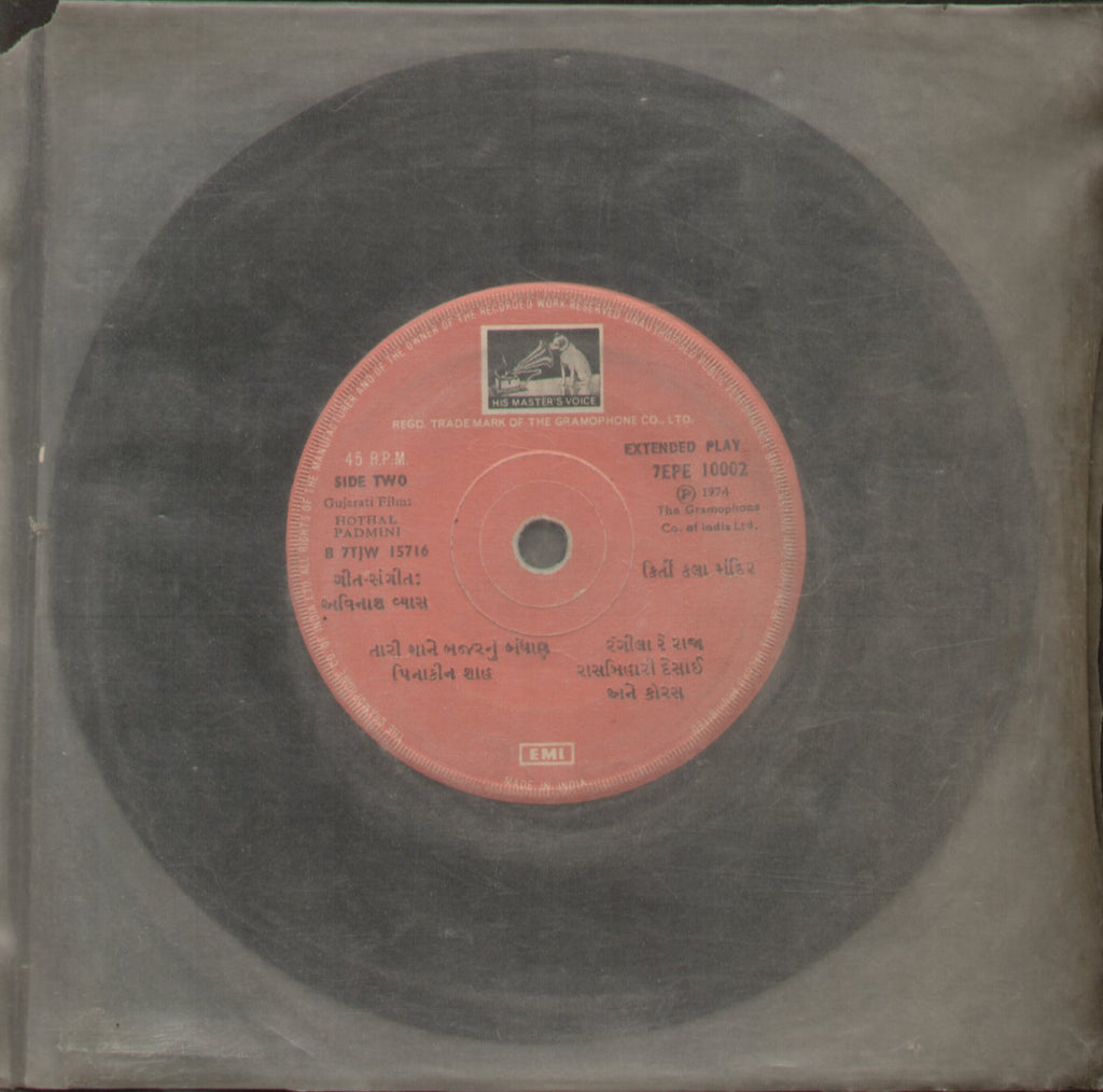 Hothal Padmini - Gujarati Bollywood Vinyl EP - No Sleeve