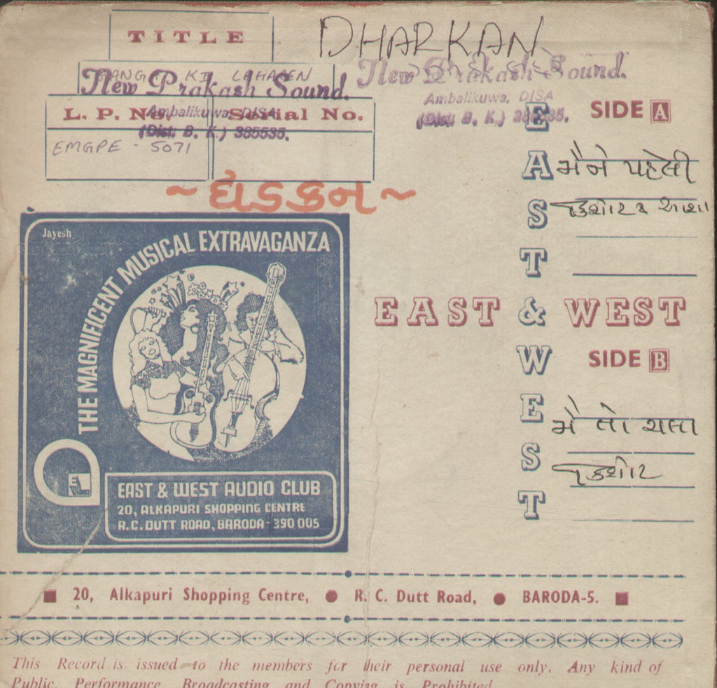 Dharkan - Hindi Bollywood Vinyl EP