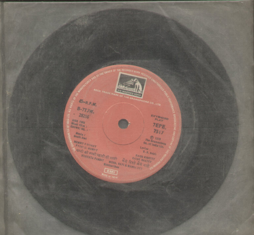 Chowki No. 1 - Hindi Bollywood Vinyl EP - No Sleeve