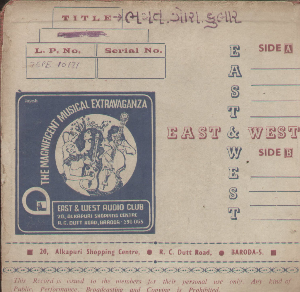 Bhagat Gora Kumbhar - Gujarati Bollywood Vinyl EP