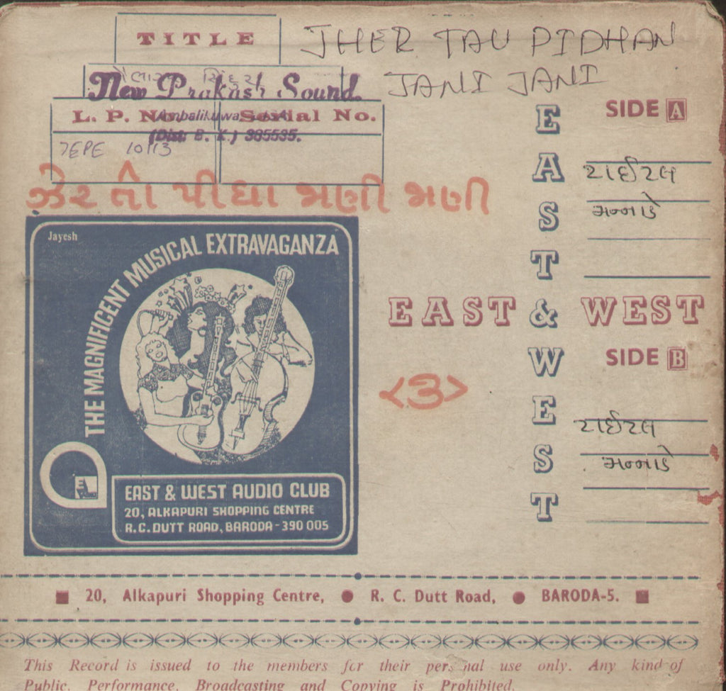 Jher Tau Pidhan Jani Jani - Gujarati Bollywood Vinyl EP