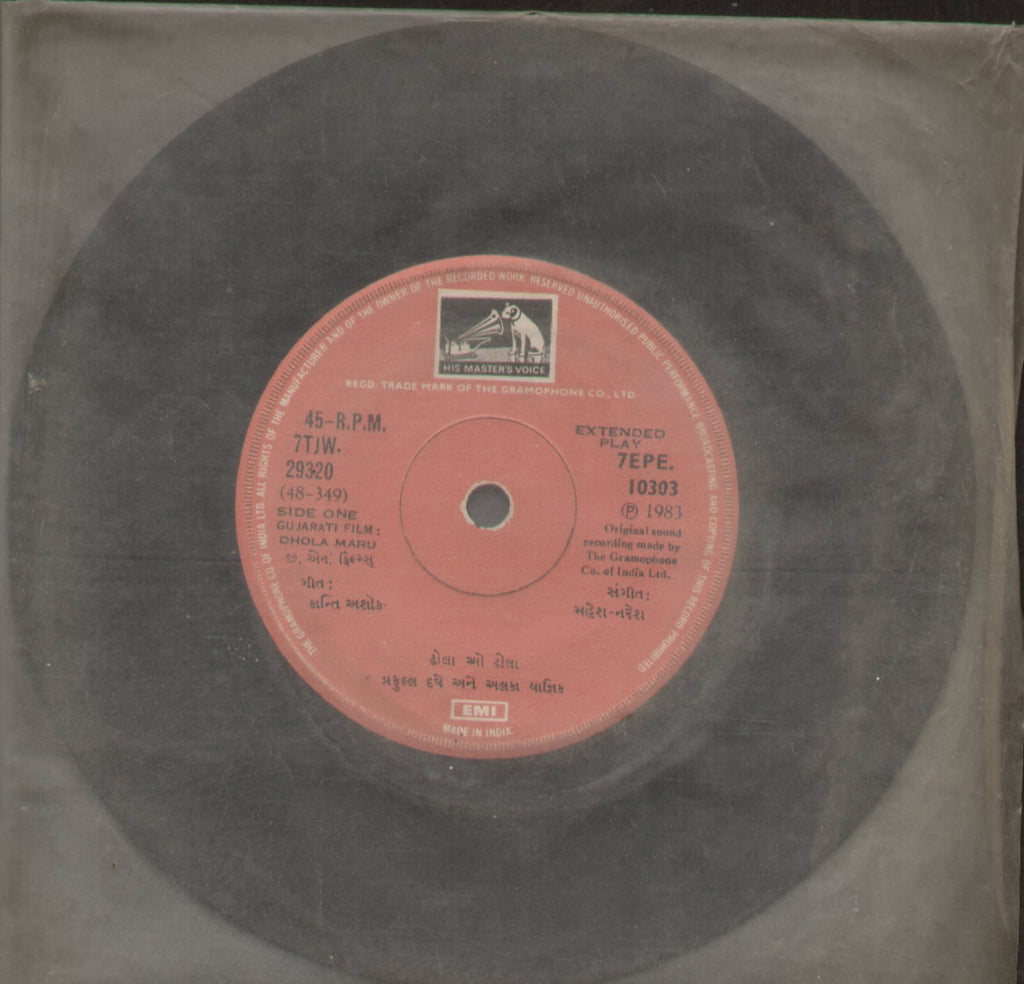 Dhola Maru - Gujarati Bollywood Vinyl EP - No Sleeve