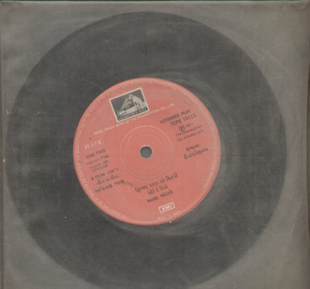 Dada Ho Dikree - Gujarati Bollywood Vinyl EP - No Sleeve