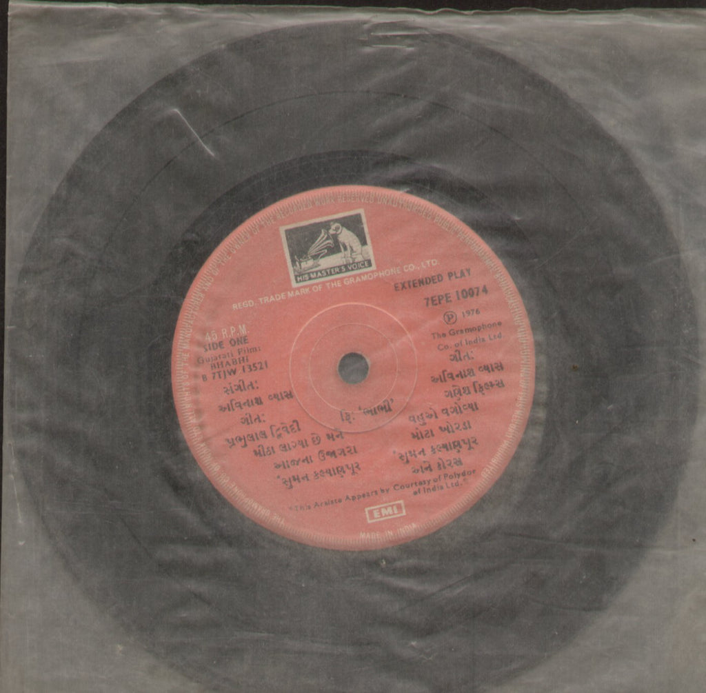 Bhabhi - Gujarati Bollywood Vinyl EP - No Sleeve