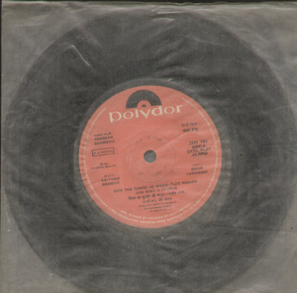 Shankar Shambhu - Hindi Bollywood Vinyl EP - No Sleeve