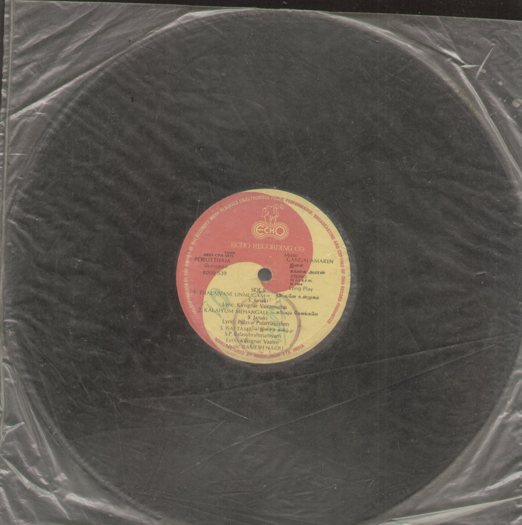 Poruttham - Tamil Bollywood Vinyl LP - No Sleeve