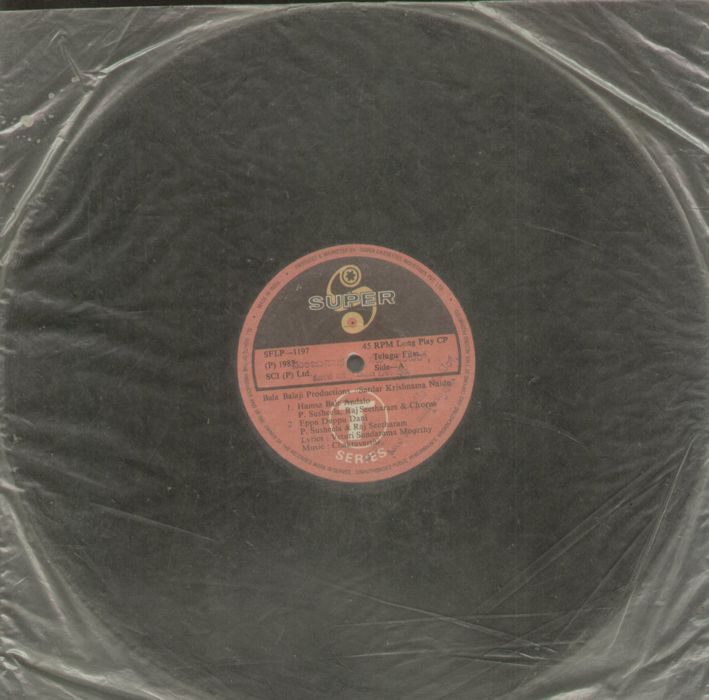 Sardar Krishnama Naidu - Telugu Bollywood Vinyl LP - No Sleeve
