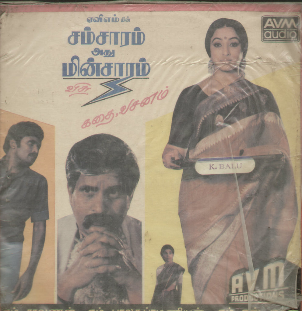 Samsaram Athu Minsaram - Tamil Bollywood Vinyl LP