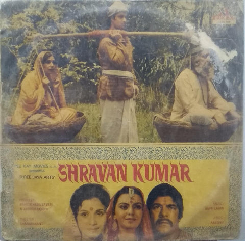 "SHRAVAN KUMAR" Hindi vinyl LP