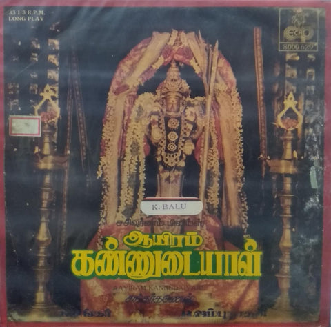 "AAYIRAM KANNUDAIYAAL" MALAYALAM Vinyl  Lp