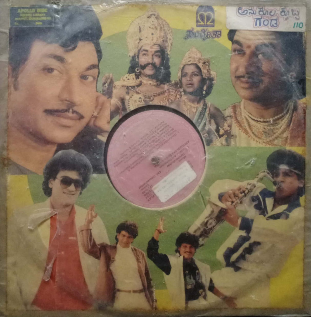 ANUKULAKOBBA GANDA - Kannada Vinyl LP