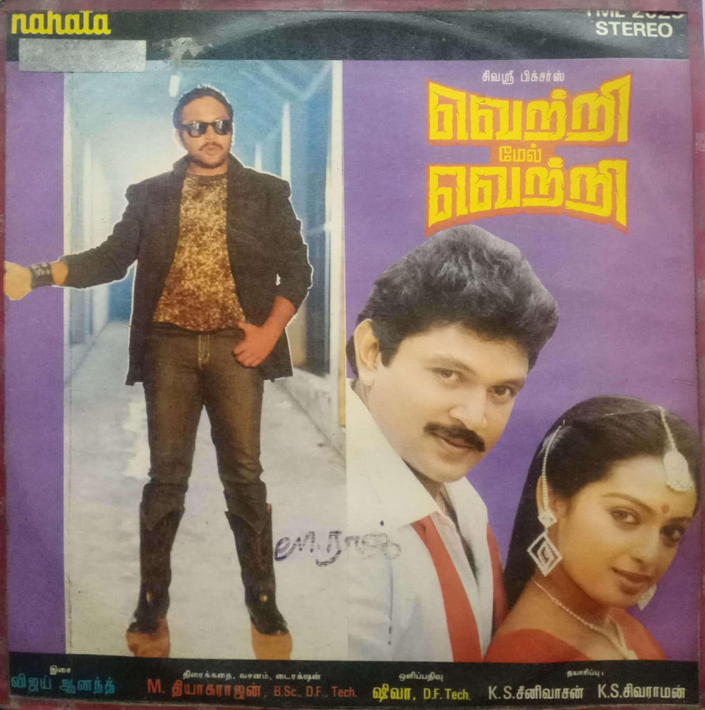 VETRIMEL VETRI - TAMIL VINYL LP