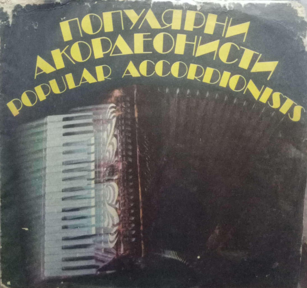 NONYARPHN AKOPAEOHNCTN POPULAR ACCORDIONISTS - Vinyl LP