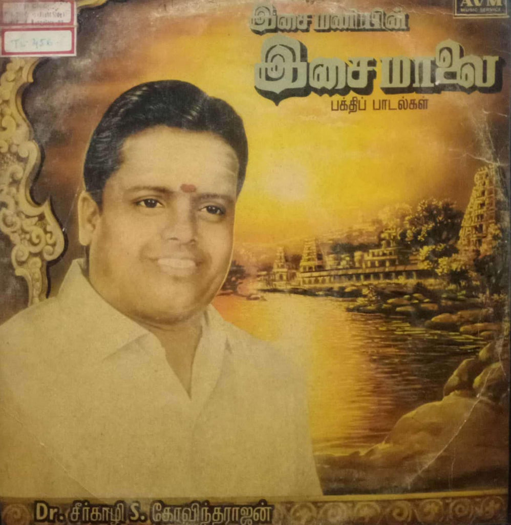 ISAI MAALAI - Tamil Vinyl LP