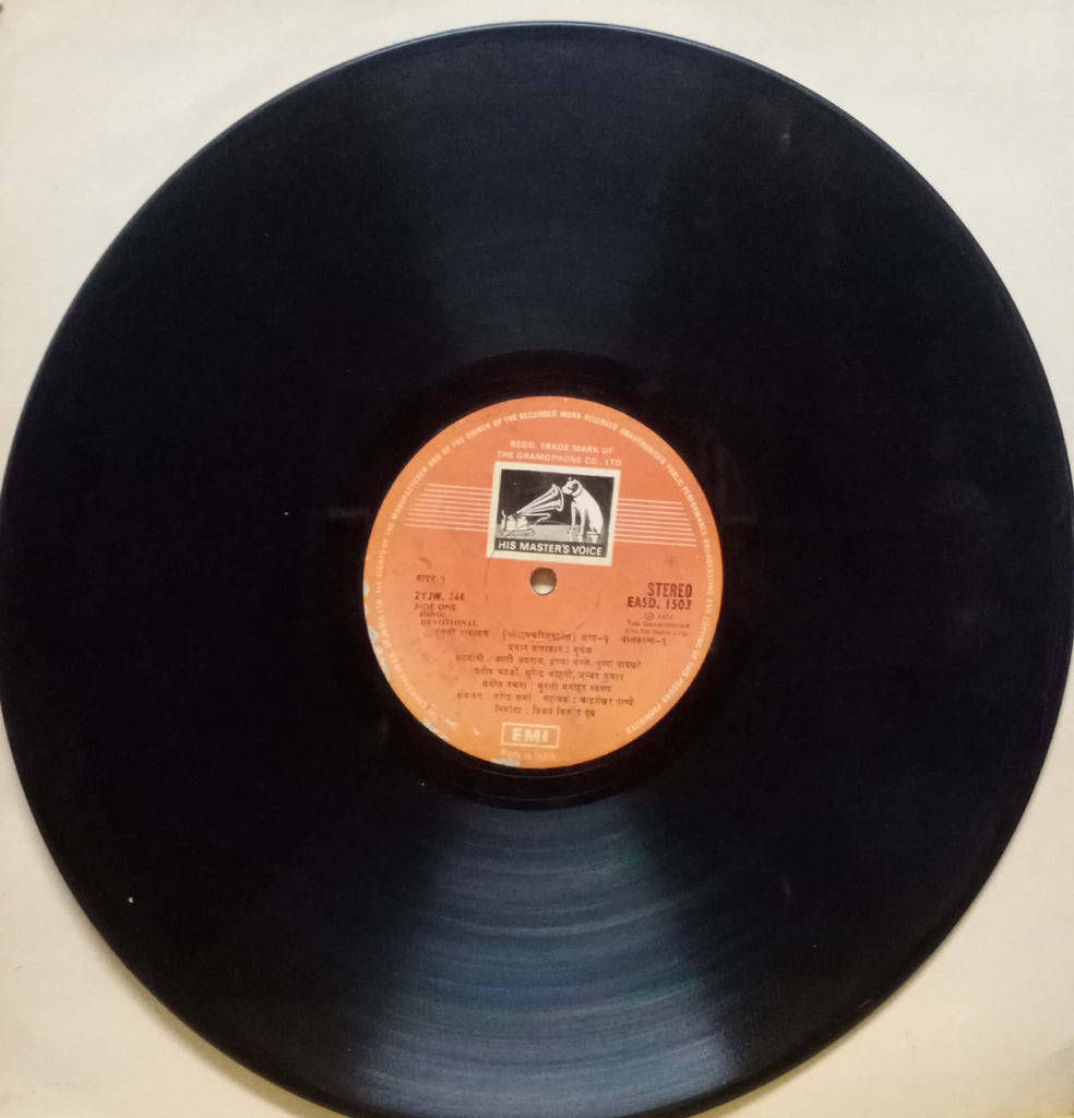 TULSI RAMAYANA - Hindi vinyl LP