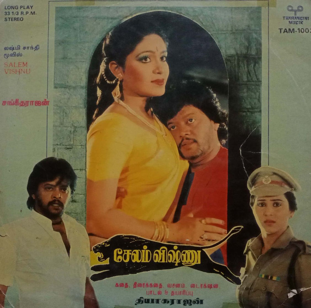 SALEM VISHNU -Tamil vinyl LP