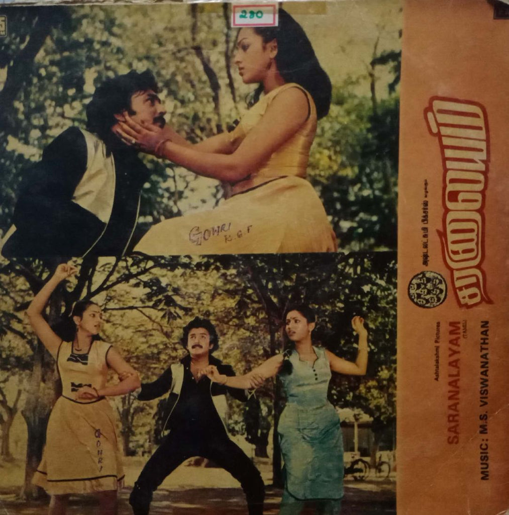 SARANALAYAM - TAMIL VINYL LP
