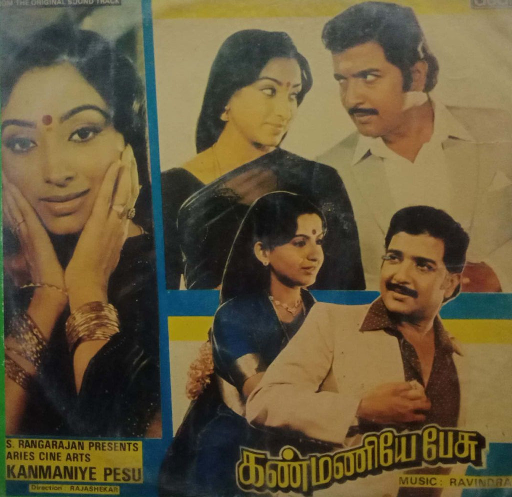 KANMANIYE PESU - TAMIL VINYL LP