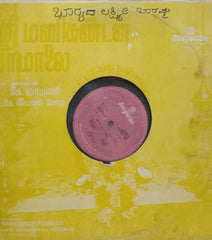 BHAGYADA LAKSHMI BAARAMMA - KANNADA VINYL LP