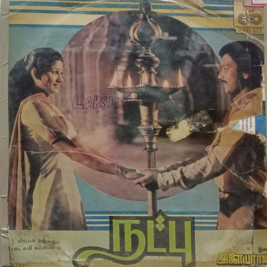 NATPPU - TAMIL VINYL LP