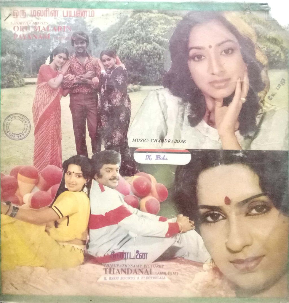 ORU MALARIN PAYANAM - TAMIL VINYL LP