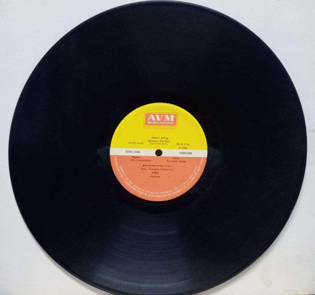 MANAL KAYIRU - TAMIL VINYL LP