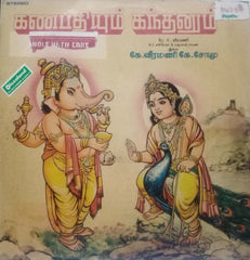 GANAPATHIYUM KANDHANUM - TAMIL VINYL LP