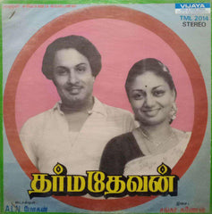 DHARMA DEVAN - TAMIL VINYL LP