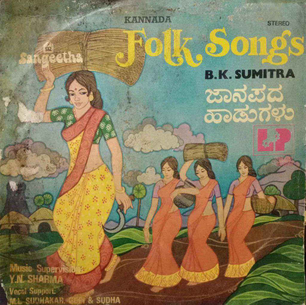 FOLK SONGS - KANNADA VINYL LP