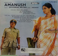 AMANUSH - HINDI VINYL EP