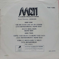 AARTI - HINDUSTANI VINYL EP