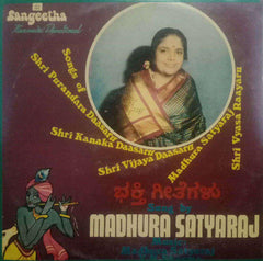 KANNAD BASIC DEVOTIONAL- KANNADA VINYL LP