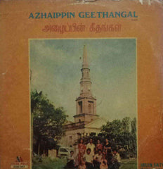 AZHAIPPIN GEETHANGAL - TAMIL VINYL LP