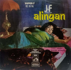 ALINGAN - HINDI VINYL EP