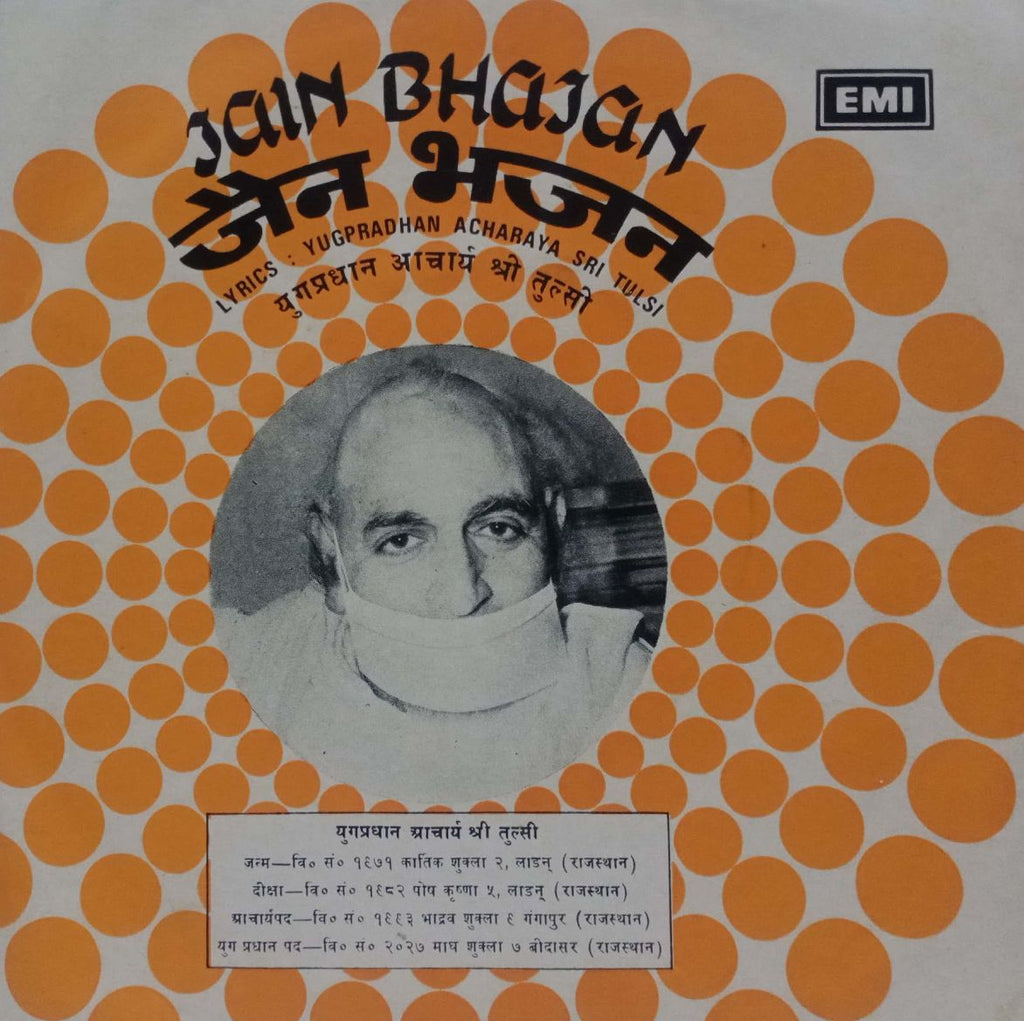 JAIN BHAJAN - HINDI VINYL EP