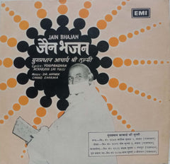 JAIN BHAJAN - HINDI VINYL EP