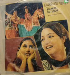POIKKAL KUTHIRAI - TAMIL VINYL LP