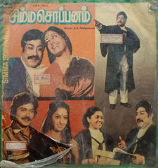 SIMMA SOPPANAM - TAMIL VINYL LP