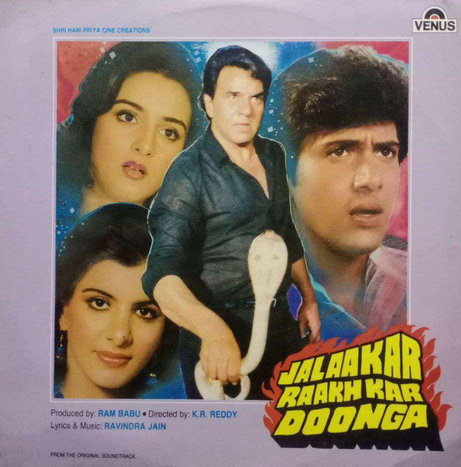 JALAAKAR RAAKH KAR DOONGA - HINDI VINYL LP