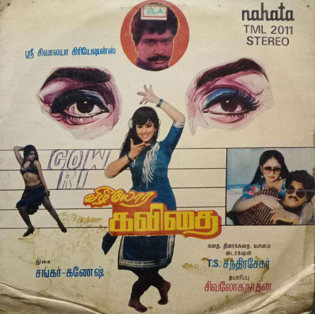 VIZHIOORA KAVITHAI - TAMIL VINYL LP