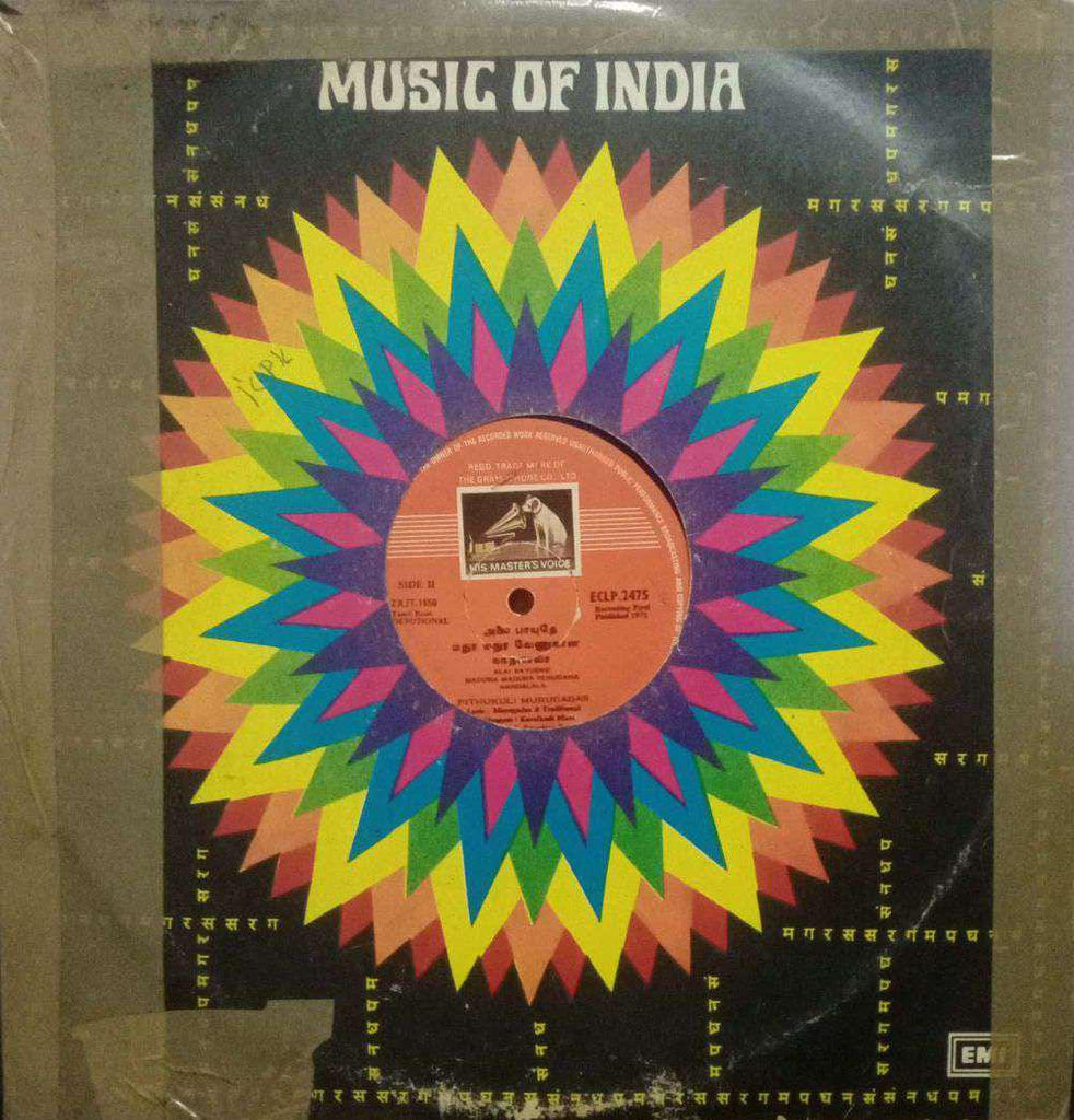 TAMIL BASIC DEVOTIONAL- TAMIL VINYL LP