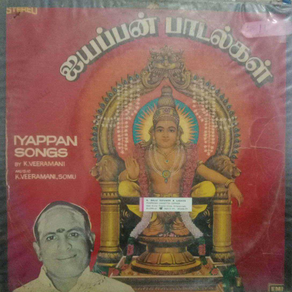 IYAPPAN SONGS - TAMIL VINYL LP