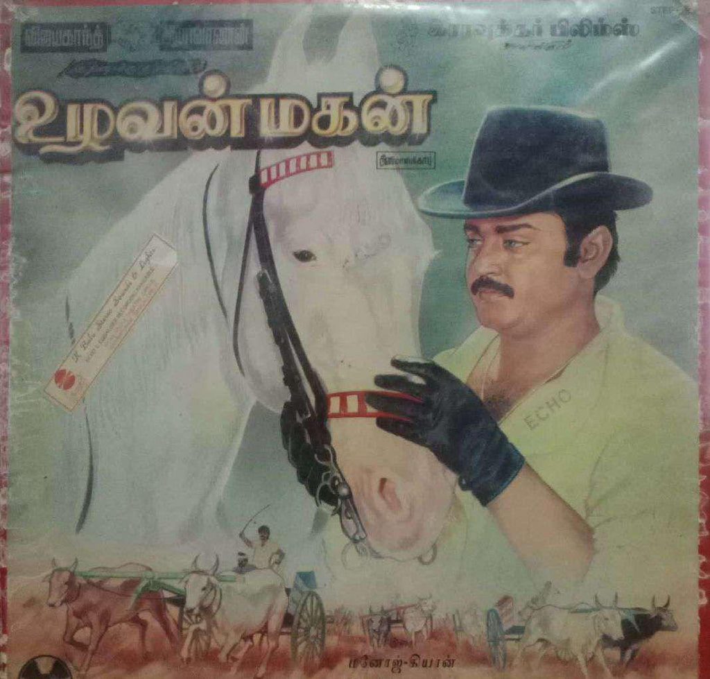 SON OF A PLOUGHMAN - TAMIL VINYL LP