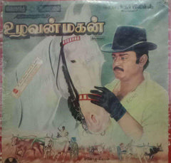 SON OF A PLOUGHMAN - TAMIL VINYL LP