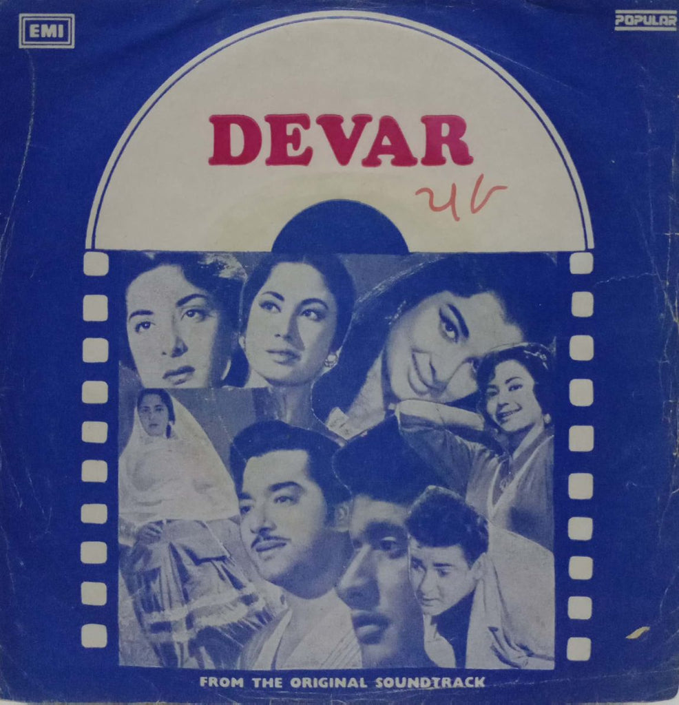 DEVAR - HINDI VINYL EP